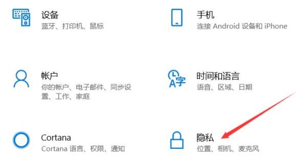 win11话筒怎么开启,win11开启话筒的具体方法插图1