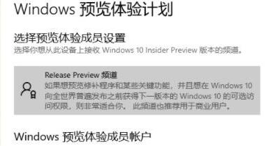 win11渠道怎么选择,win11渠道选择推荐插图