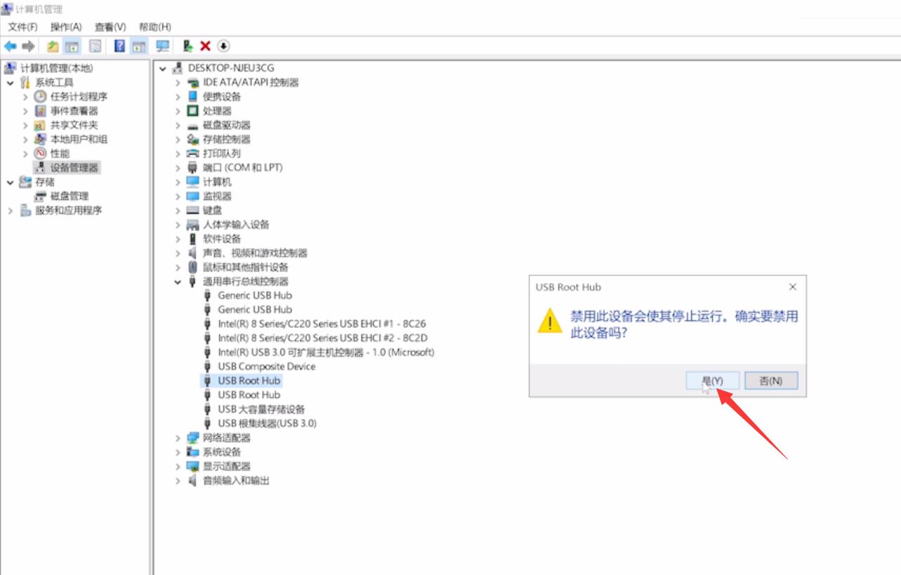 电脑不识别u盘怎么办插图4