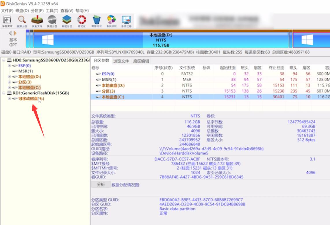 u盘文件夹删不掉插图13