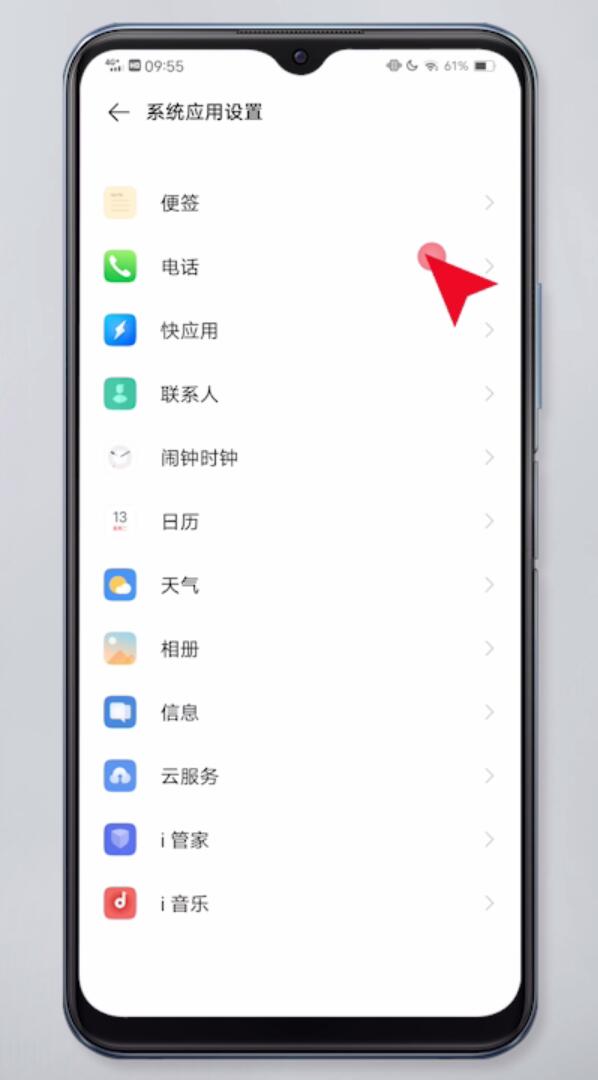 呼叫转移怎么取消插图13