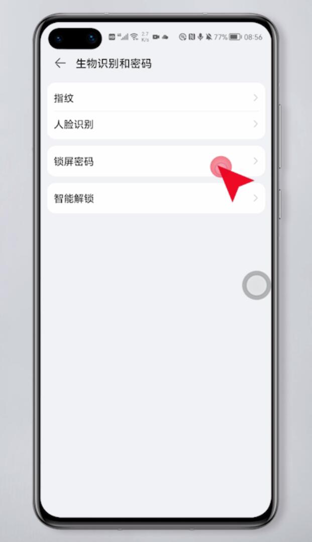 手机密码怎么设置插图2