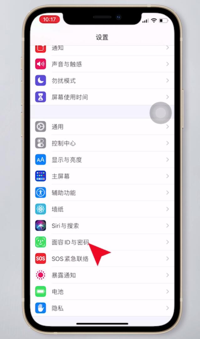 手机密码怎么设置插图4