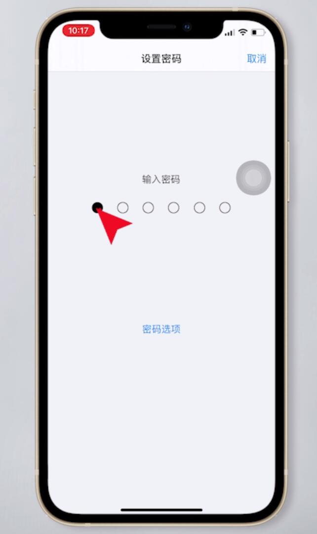 手机密码怎么设置插图6