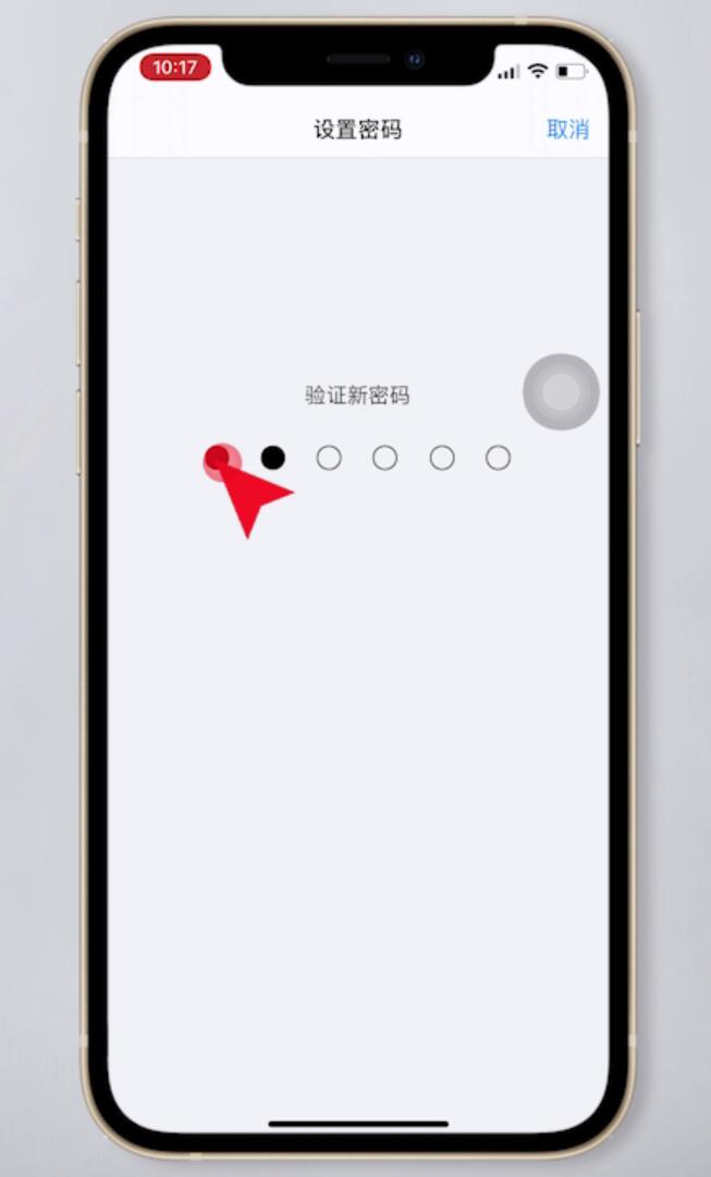 手机密码怎么设置插图7