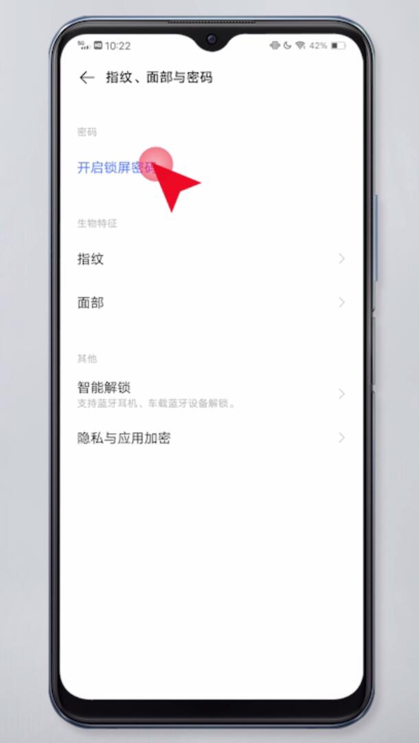 手机密码怎么设置插图10