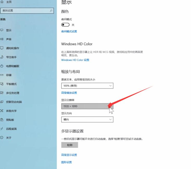 电脑分辨率怎么调插图1