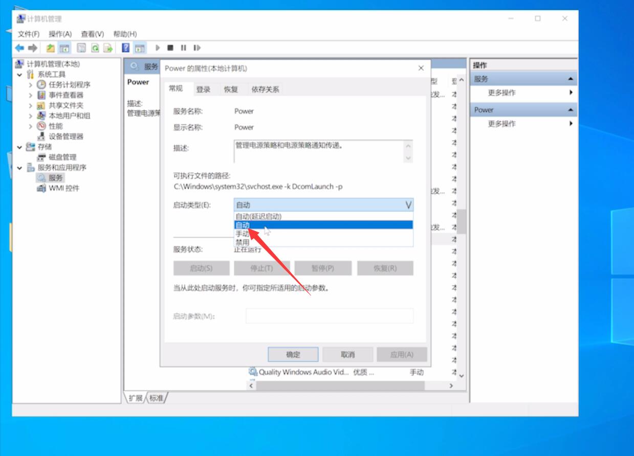 win10声音图标有个红叉插图10