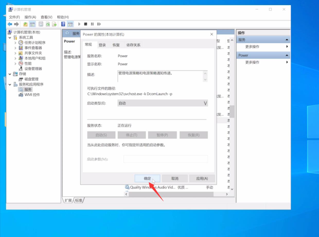 win10声音图标有个红叉插图11