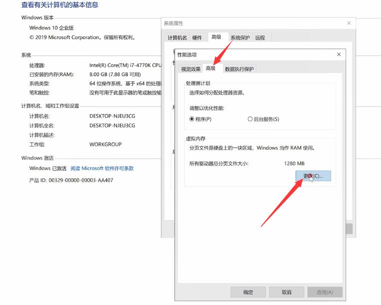 电脑虚拟内存怎么设置插图3