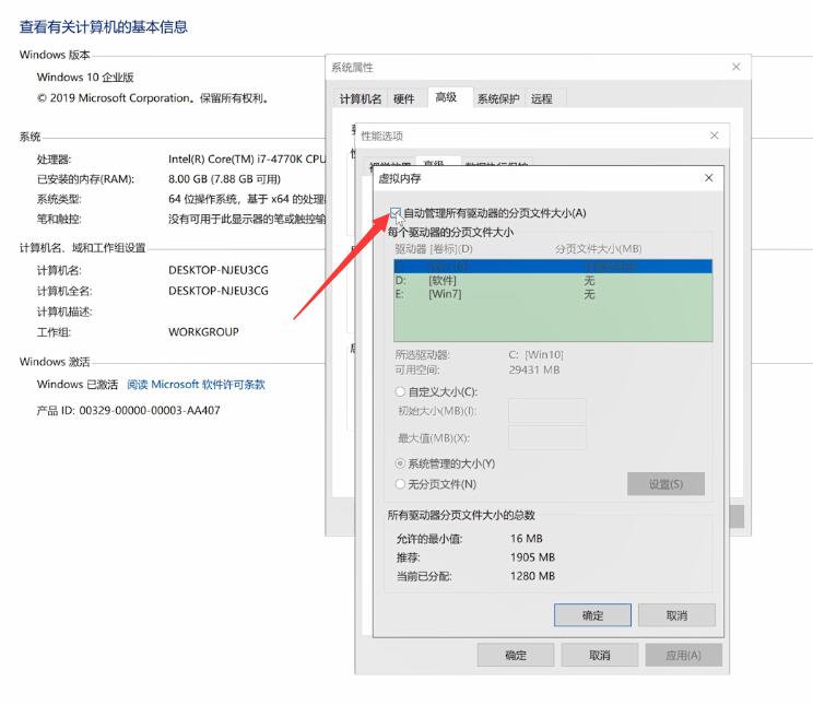 电脑虚拟内存怎么设置插图4