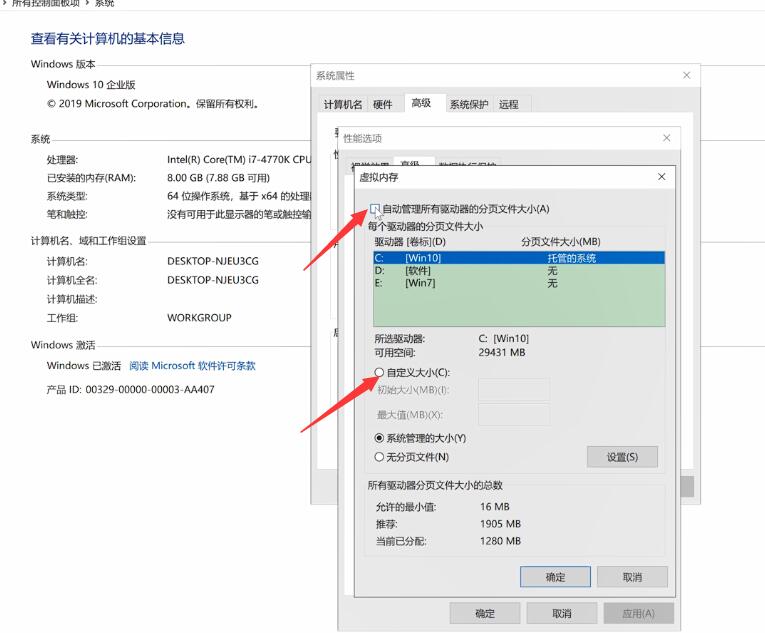 电脑虚拟内存怎么设置插图5