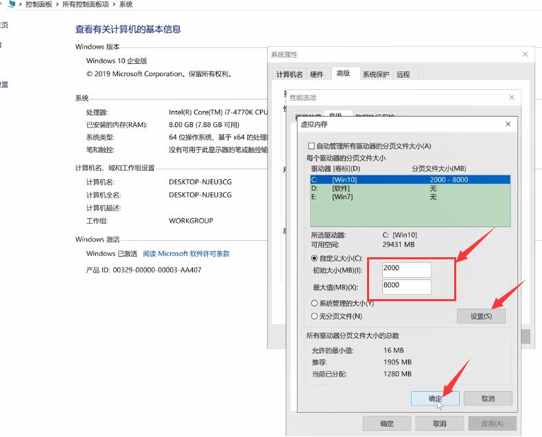 电脑虚拟内存怎么设置插图6