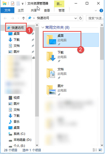 Win10如何更改桌面路径？