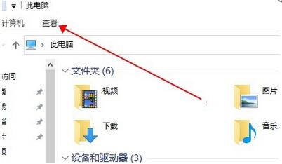 Win10怎么查看隐藏文件,Win10查看隐藏文件的方法插图1