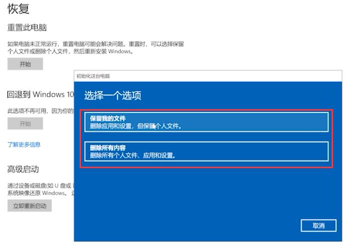 电脑一键还原怎么操作插图3