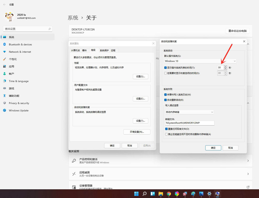 win11怎么删除开机选择系统界面,win11关闭开机选择系统的技巧插图3