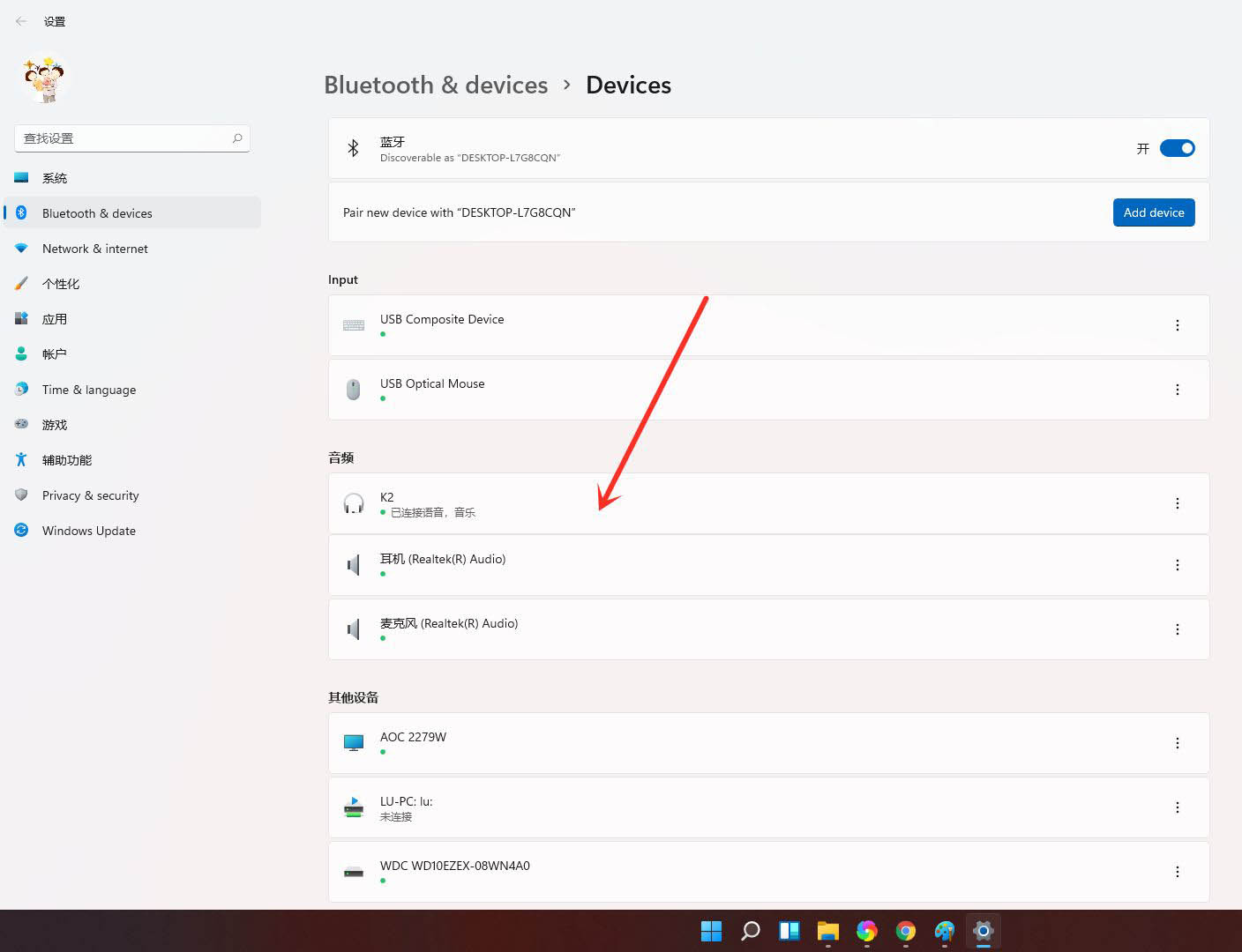 怎么连接windows11蓝牙音箱,win11电脑连接蓝牙音箱教程插图7