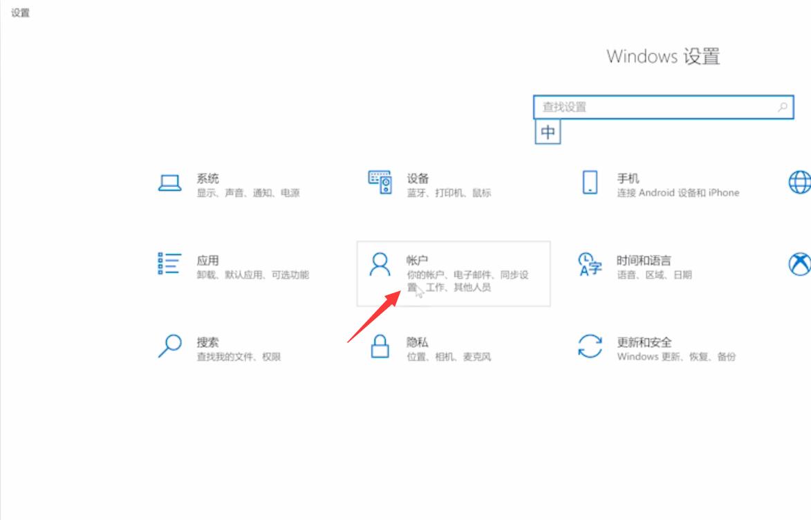 电脑密码怎么取消开机密码插图1