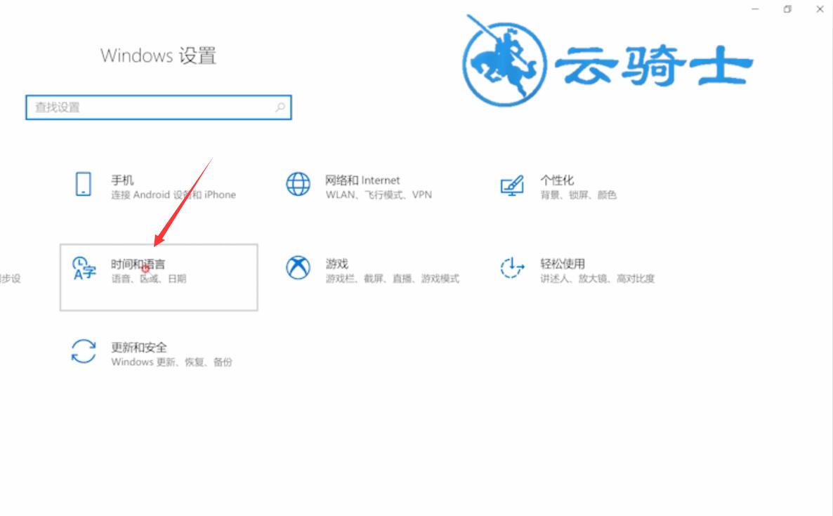 win10输入法禁用怎么开启插图1