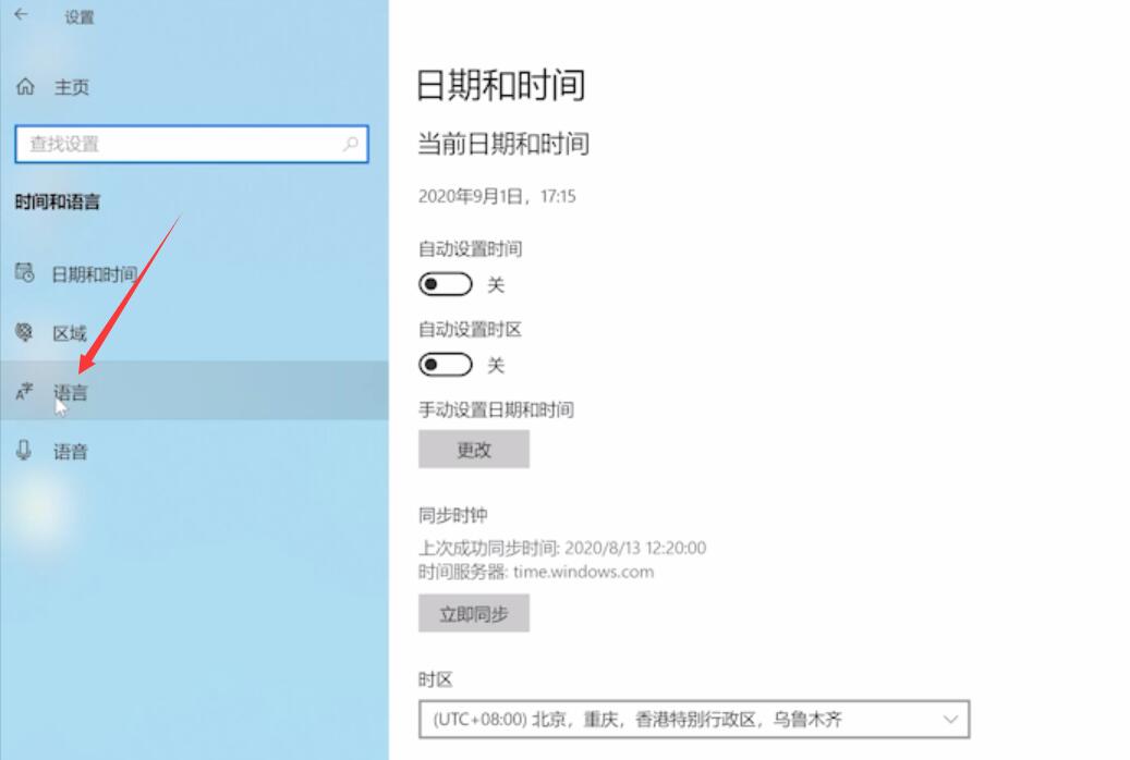 win10输入法禁用怎么开启插图2