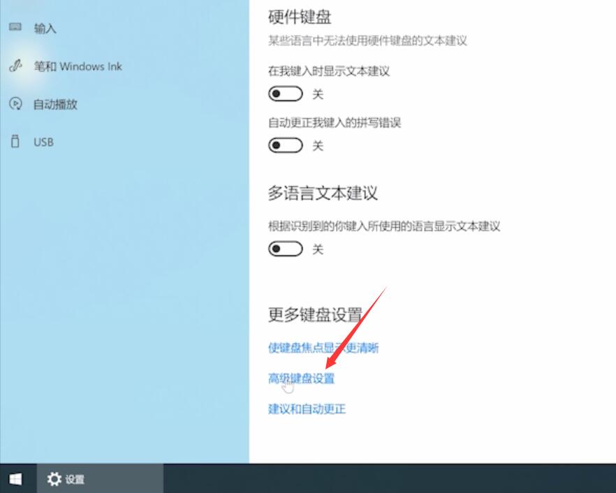 win10输入法禁用怎么开启插图4