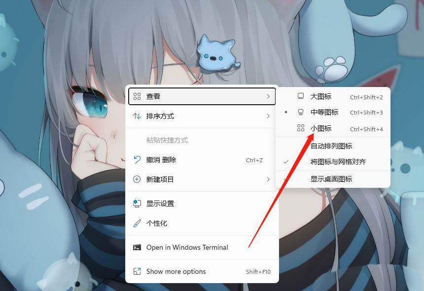 怎么设置Win11小图标,windows11小图标的使用方法插图2