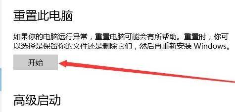 Win11怎么恢复重置电脑,windows11恢复出厂设置的技巧插图4