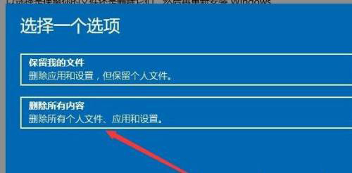 Win11怎么恢复重置电脑,windows11恢复出厂设置的技巧插图5