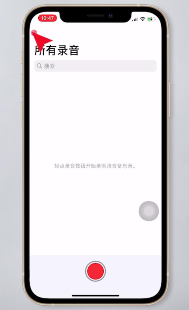 苹果录音彻底删除怎么恢复插图1