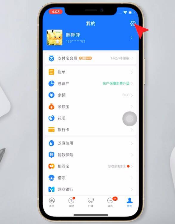 爱奇艺连续包月怎么取消自动续费插图2