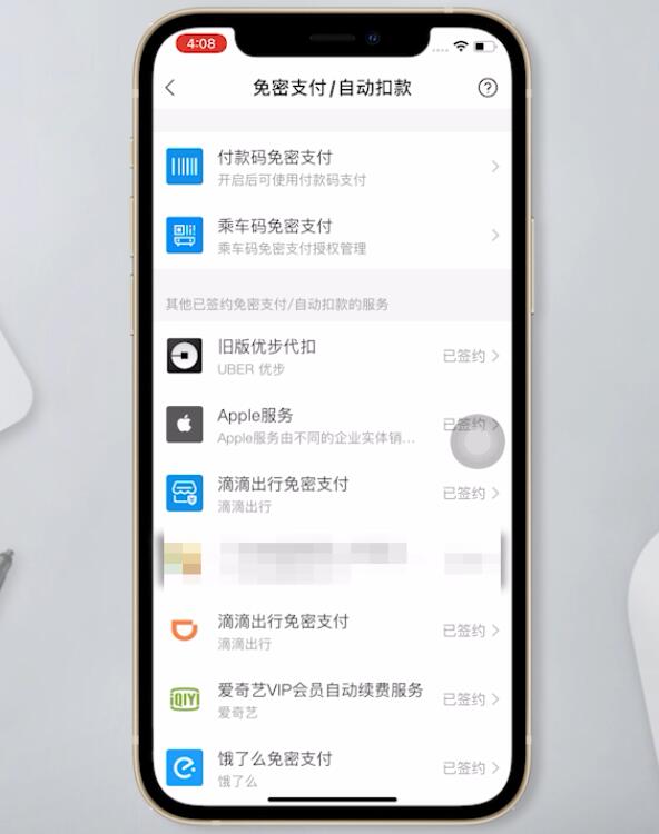 爱奇艺连续包月怎么取消自动续费插图5