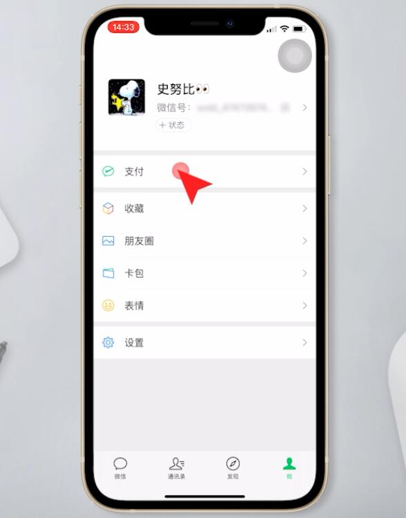 微信支付怎么设置优先支付顺序插图2