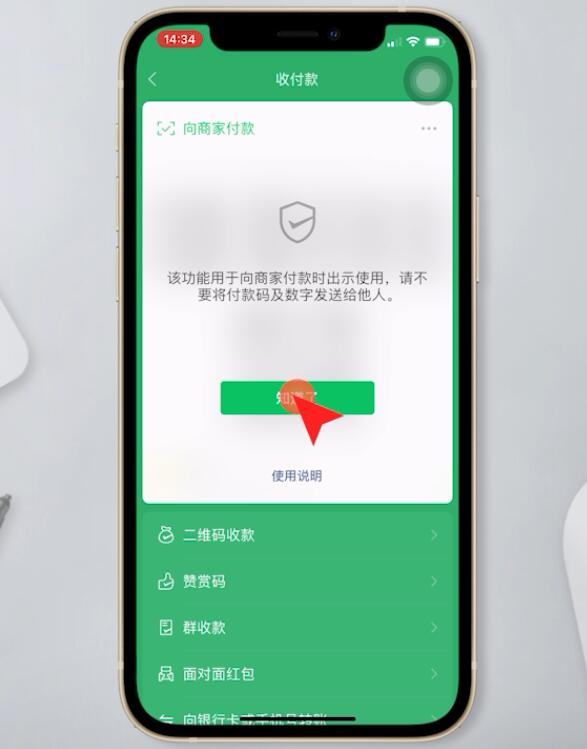 微信支付怎么设置优先支付顺序插图4