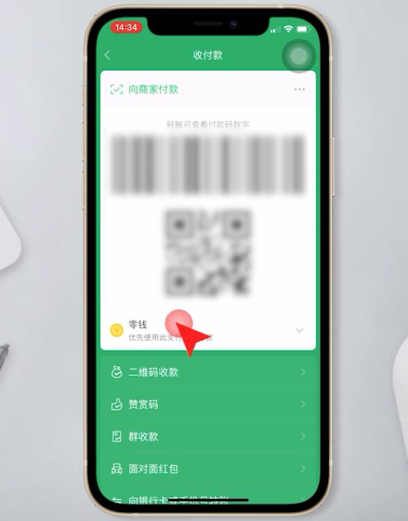 微信支付怎么设置优先支付顺序插图5