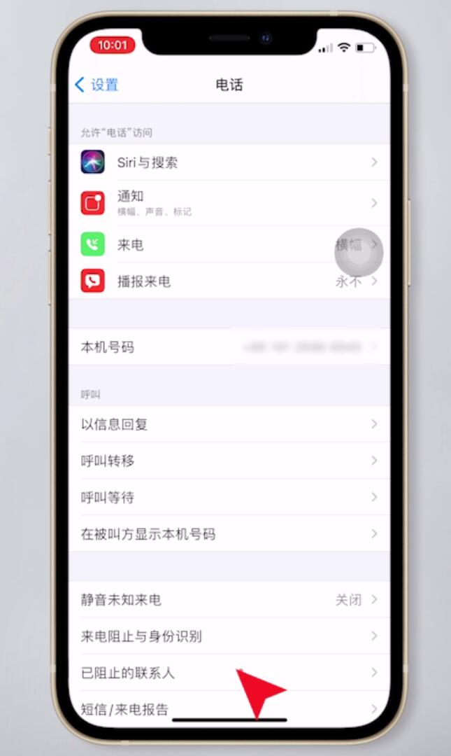 怎么从黑名单里把人拉出来插图10