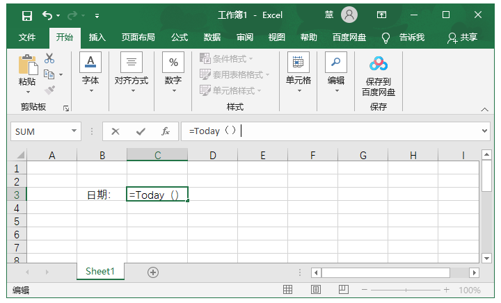 Excel如何设置日期自动更新,Excel设置日期自动更新教程插图