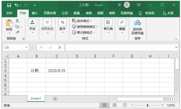 Excel如何设置日期自动更新,Excel设置日期自动更新教程插图1