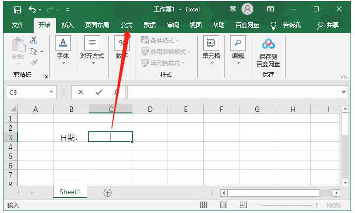 Excel如何设置日期自动更新,Excel设置日期自动更新教程插图2