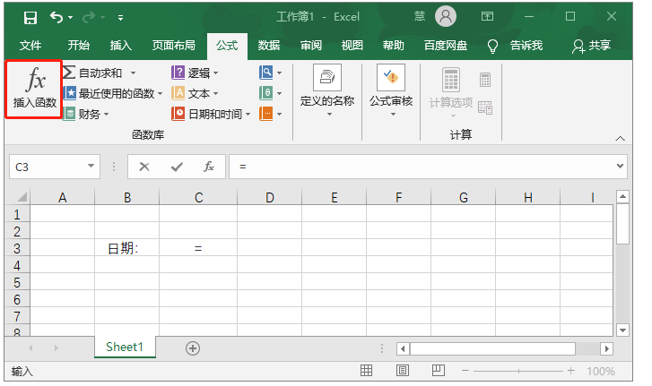 Excel如何设置日期自动更新,Excel设置日期自动更新教程插图3