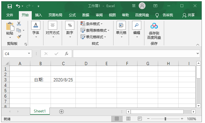 Excel如何设置日期自动更新,Excel设置日期自动更新教程插图5