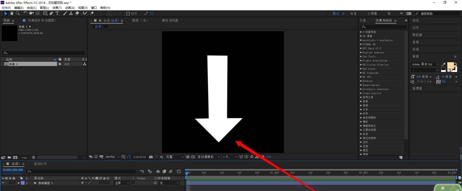 AE怎么制作立体箭头,ae碎片工具添加立体效果的方法插图