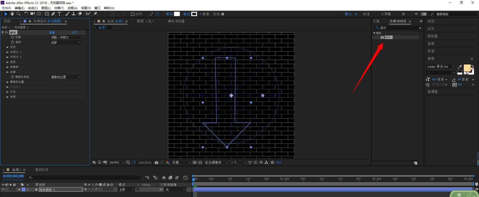 AE怎么制作立体箭头,ae碎片工具添加立体效果的方法插图1