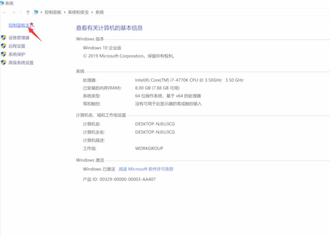 nvidia控制面板没有显示插图1