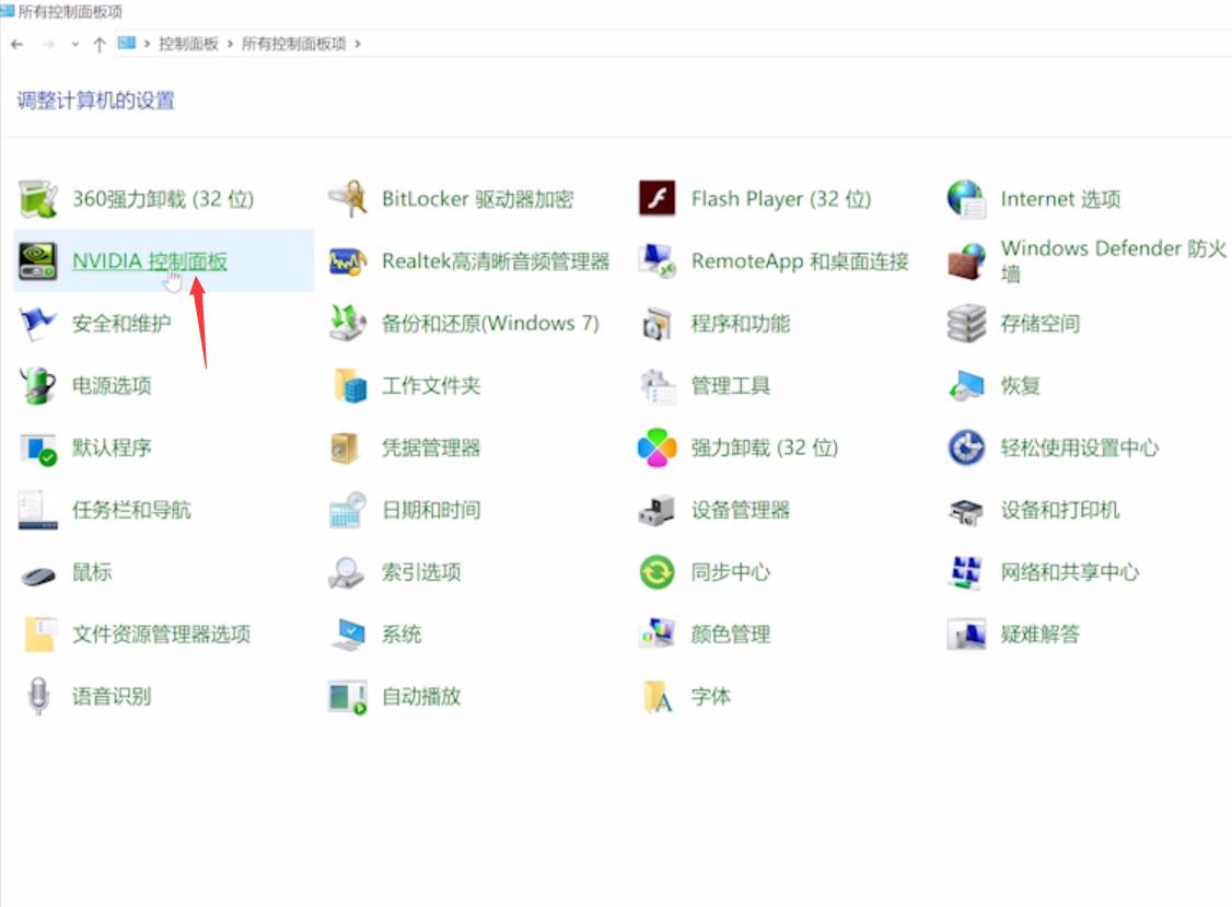 nvidia控制面板没有显示插图3