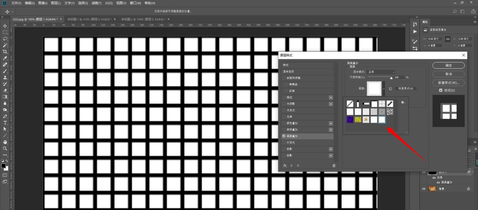 怎么制作ps白色方块矩阵,ps白色方块填充整个屏幕的方法插图4