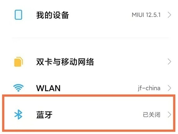 网易云蓝牙耳机如何连接手机,网易云蓝牙耳机连接手机的方法步骤插图1