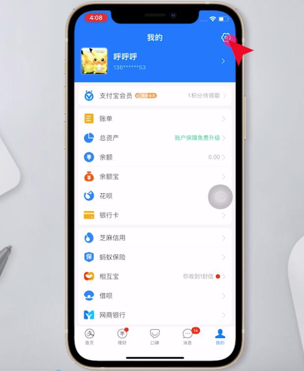 苹果手机怎么关闭芒果tv自动续费插图2