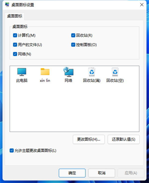 Win11怎么不显示回收站