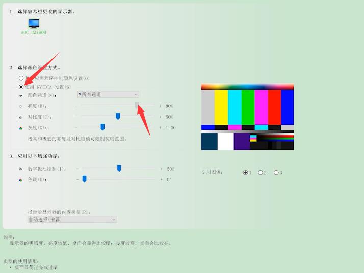 电脑亮度在哪里设置插图2